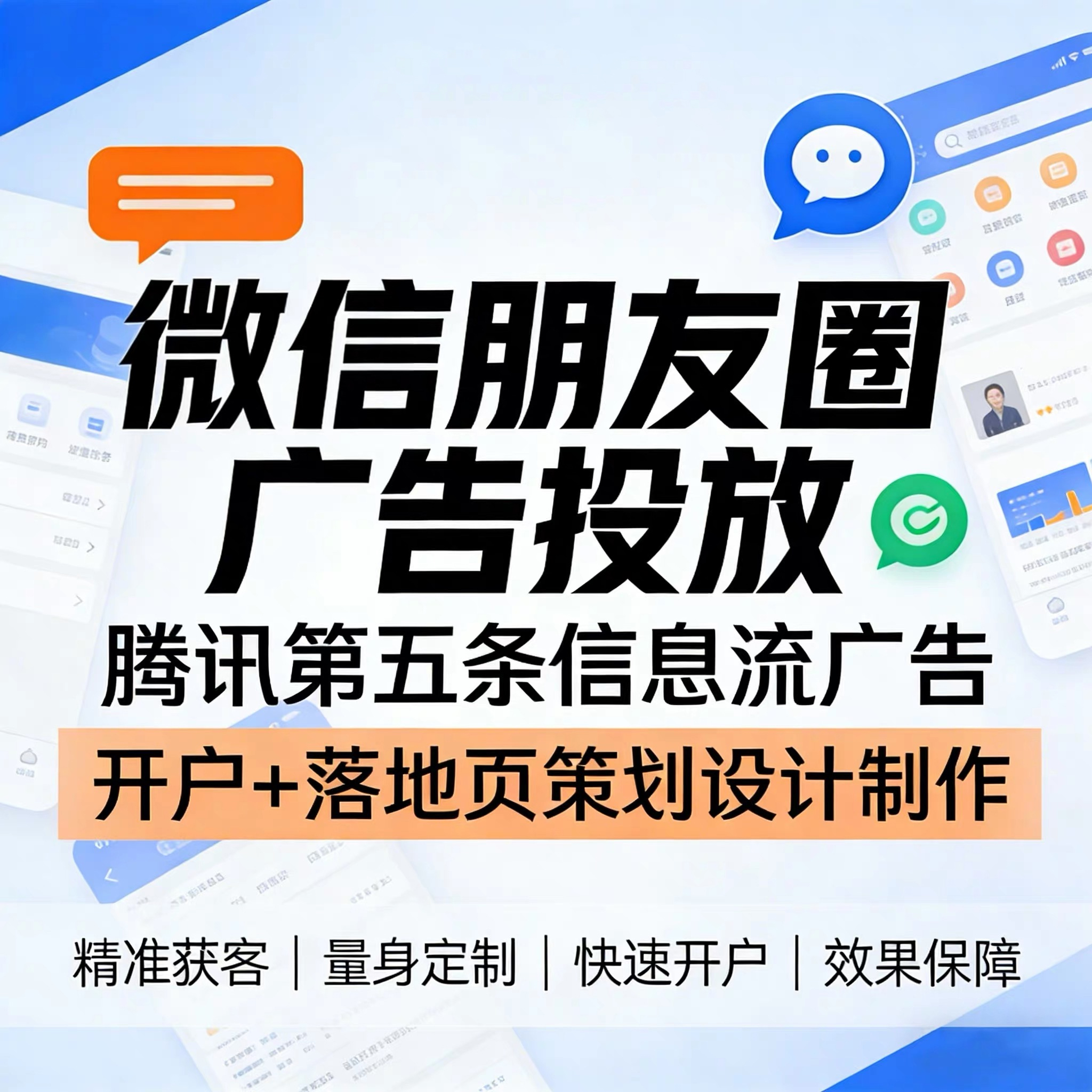 杨惠腾讯广告