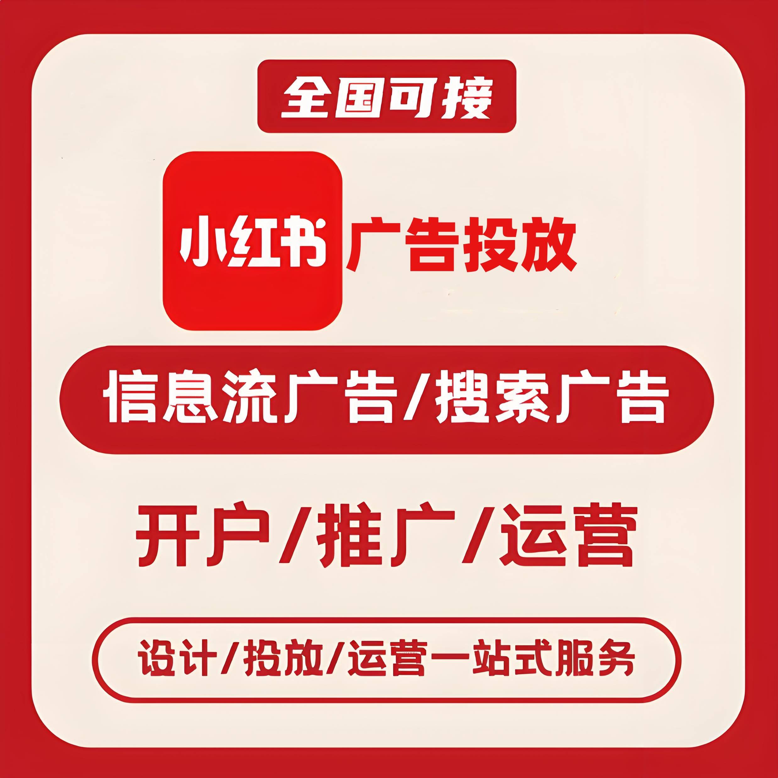 杨惠小红书广告