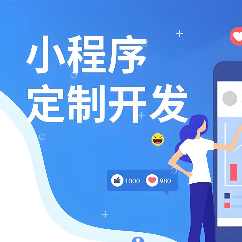 杨惠小程序开发