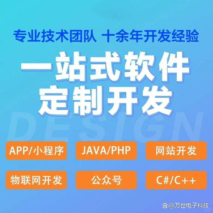 杨惠软件开发